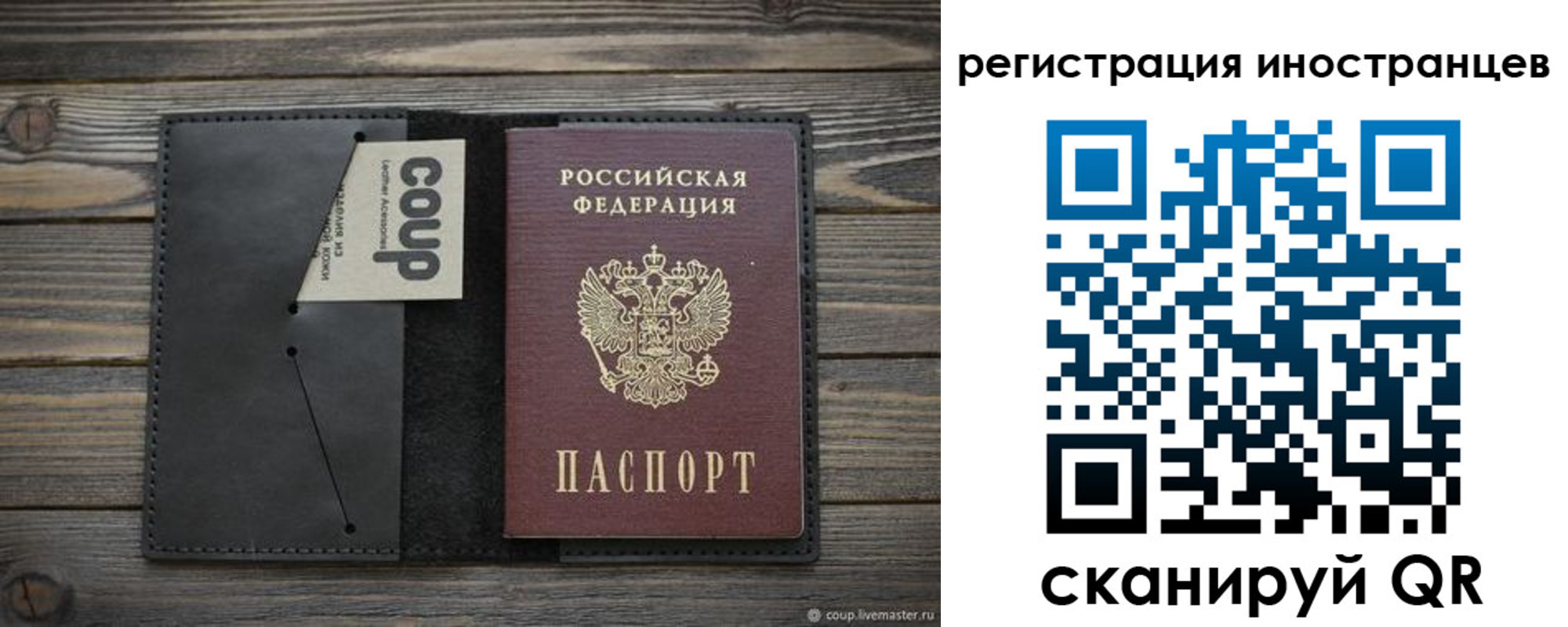 регистрация в Ачинске