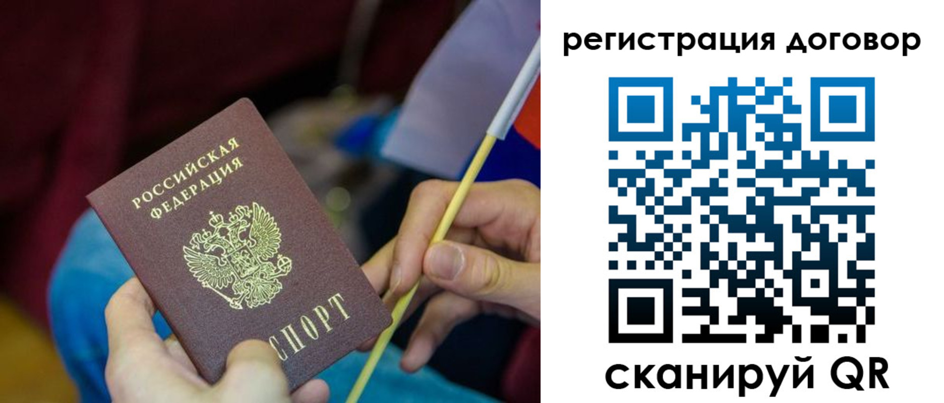 временная регистрация в квартире в Ачинске