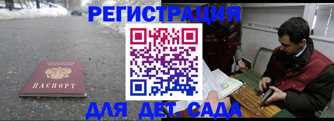 временная регистрация в Ачинске