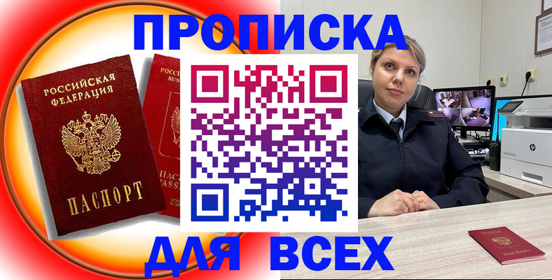 временная регистрация гарантия в Ачинске