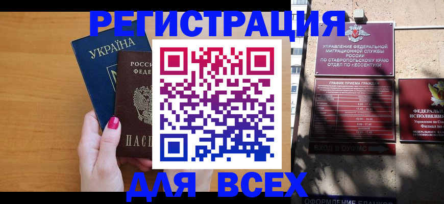 временная регистрация в квартире в Ачинске