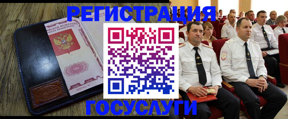 прописка регистрация в Ачинске