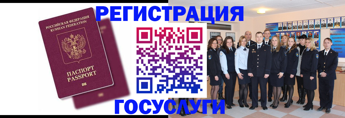 миграционный учет в Ачинске